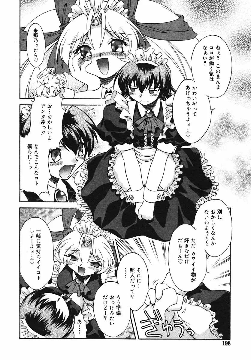 Page 198