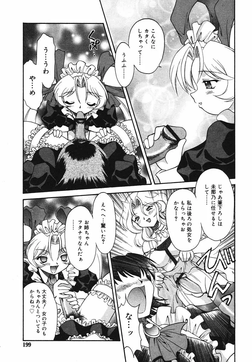 Page 199