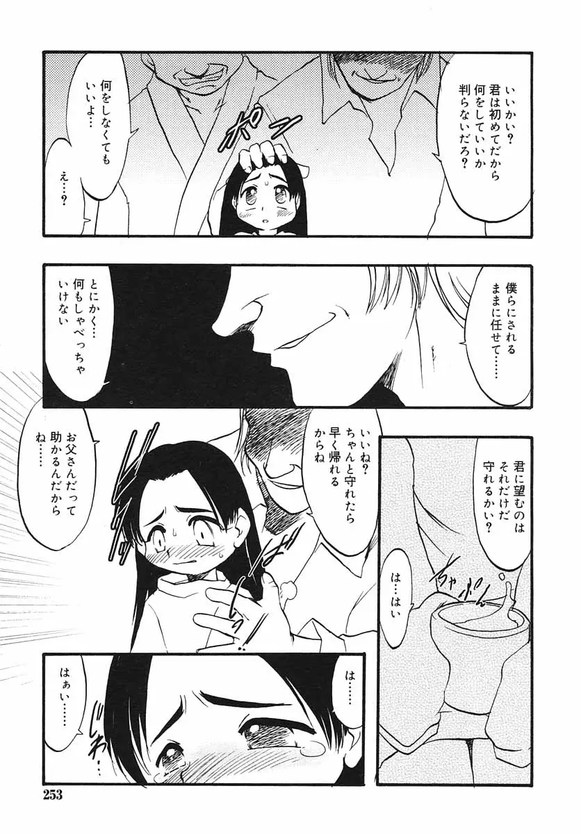 Page 253