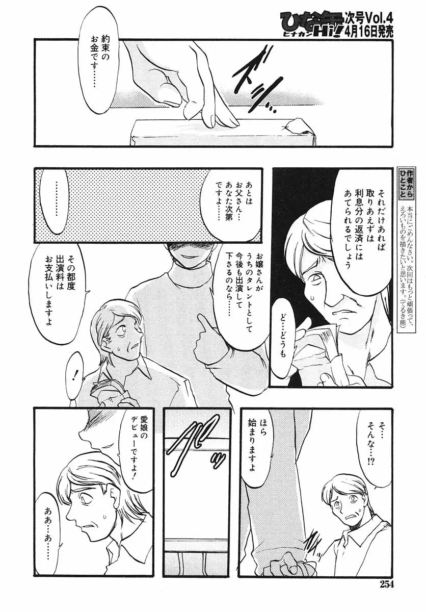 Page 254
