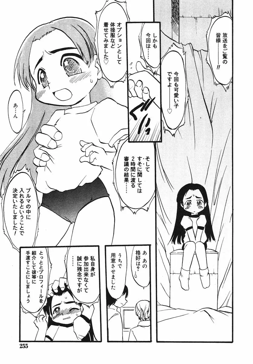 Page 255