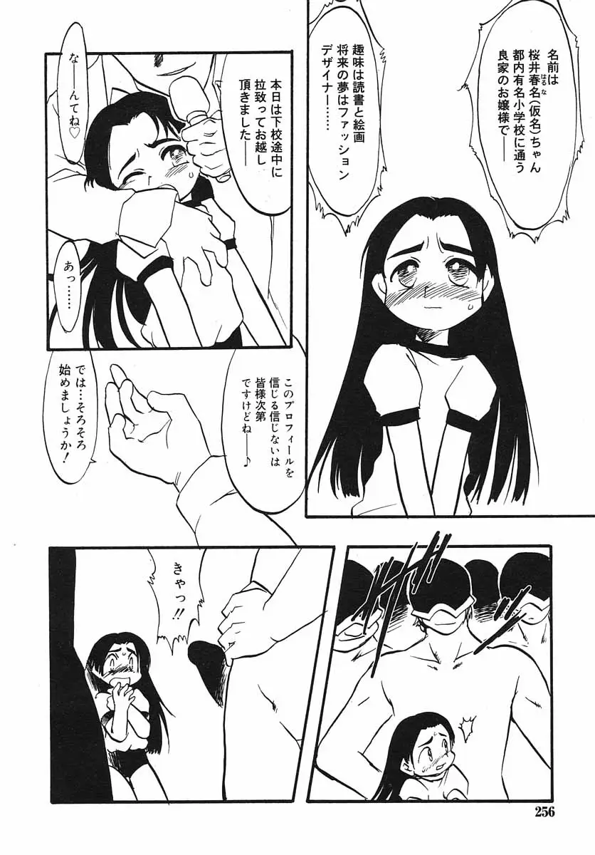 Page 256