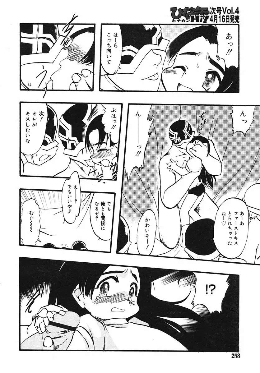 Page 258