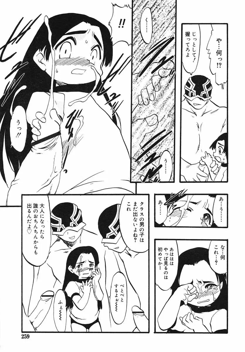 Page 259