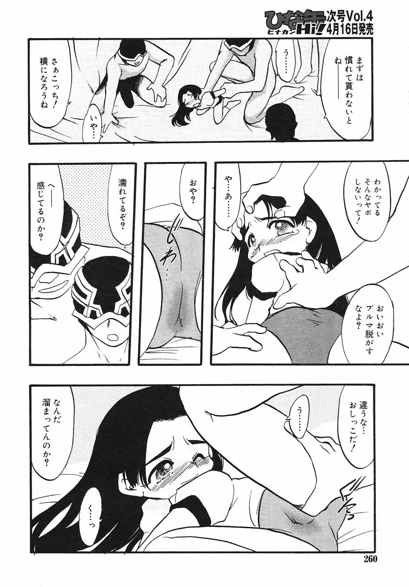 Page 260