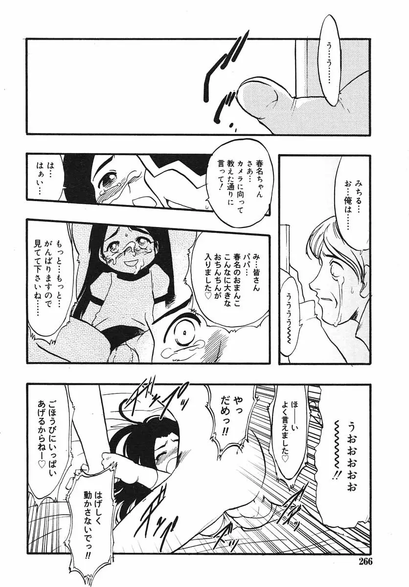 Page 266