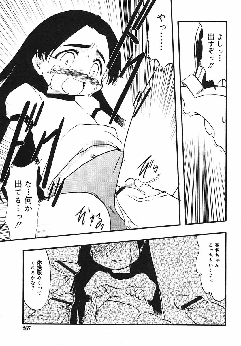 Page 267
