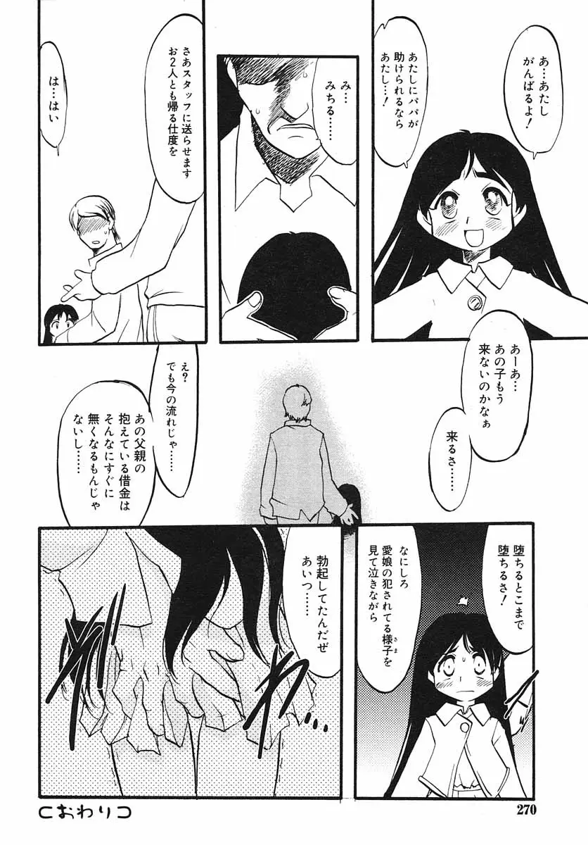 Page 270