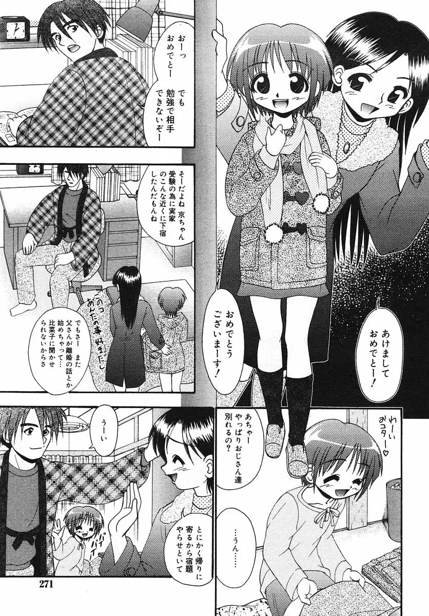 Page 271