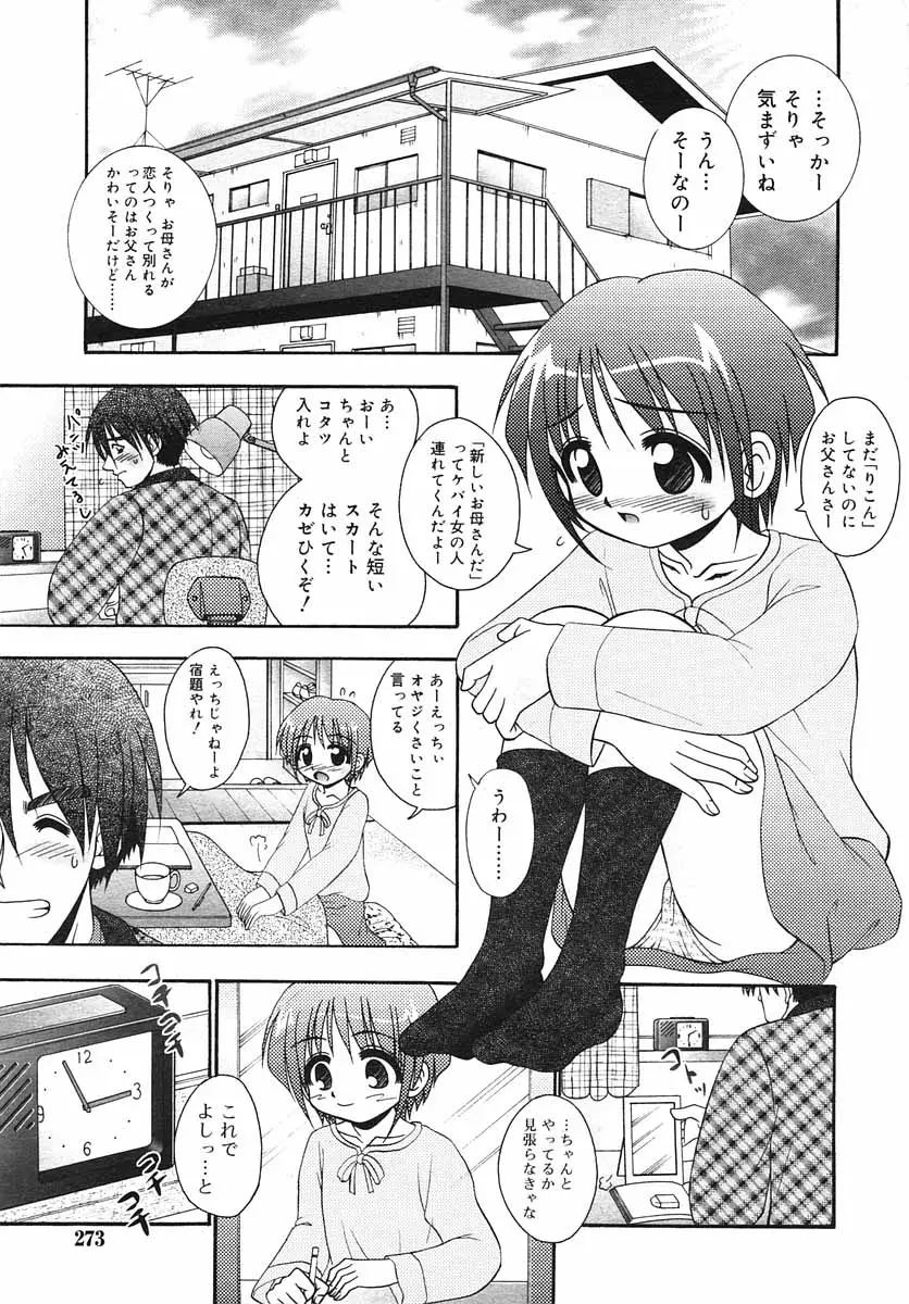 Page 273