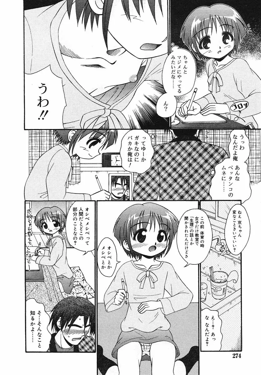 Page 274