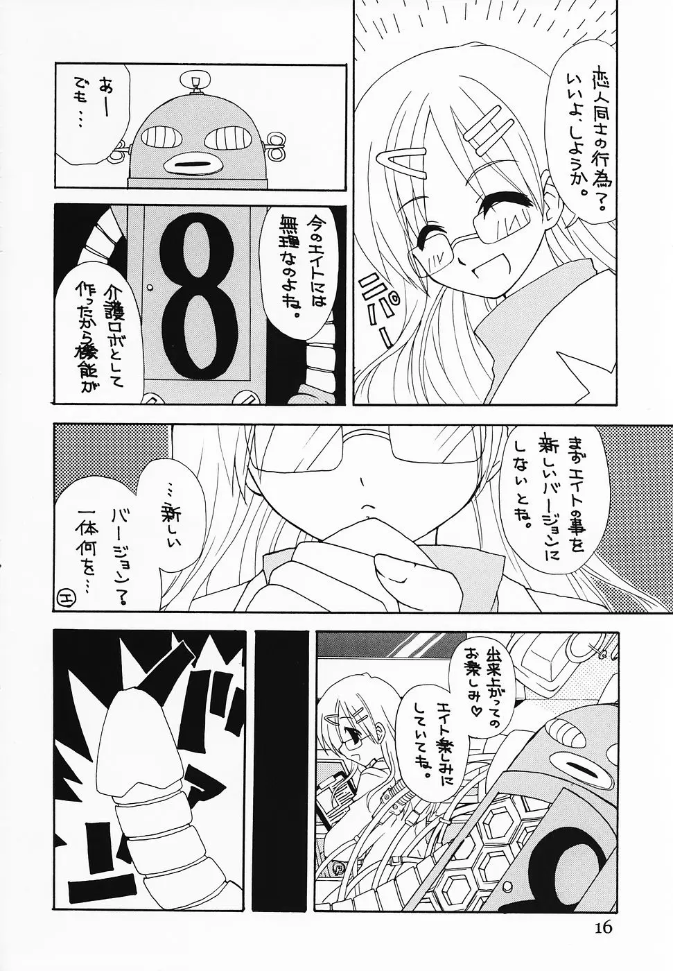 Page 15