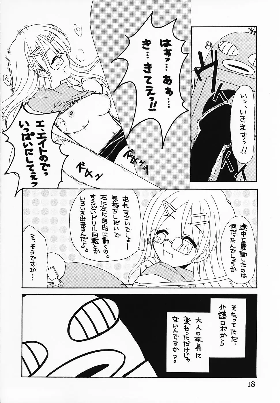 Page 17
