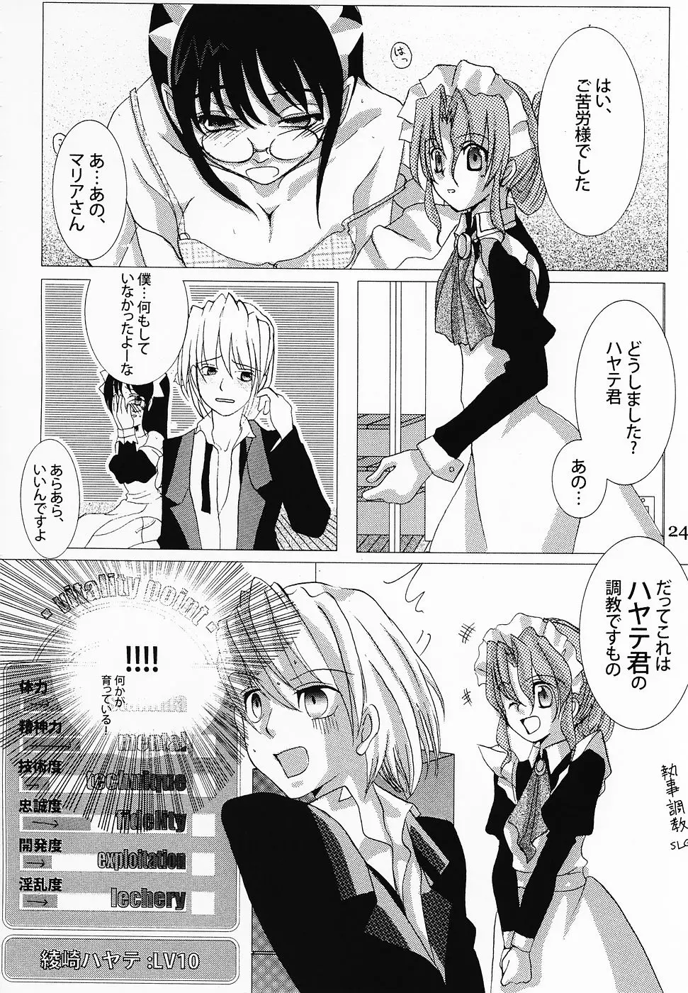 Page 23