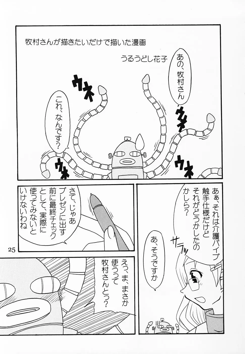 Page 24