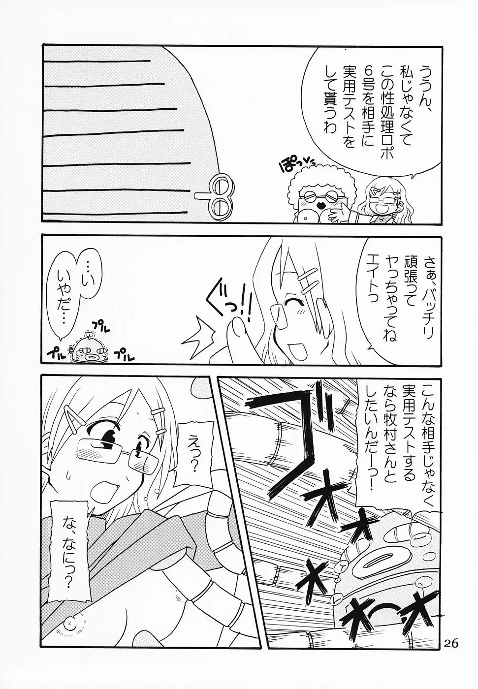 Page 25