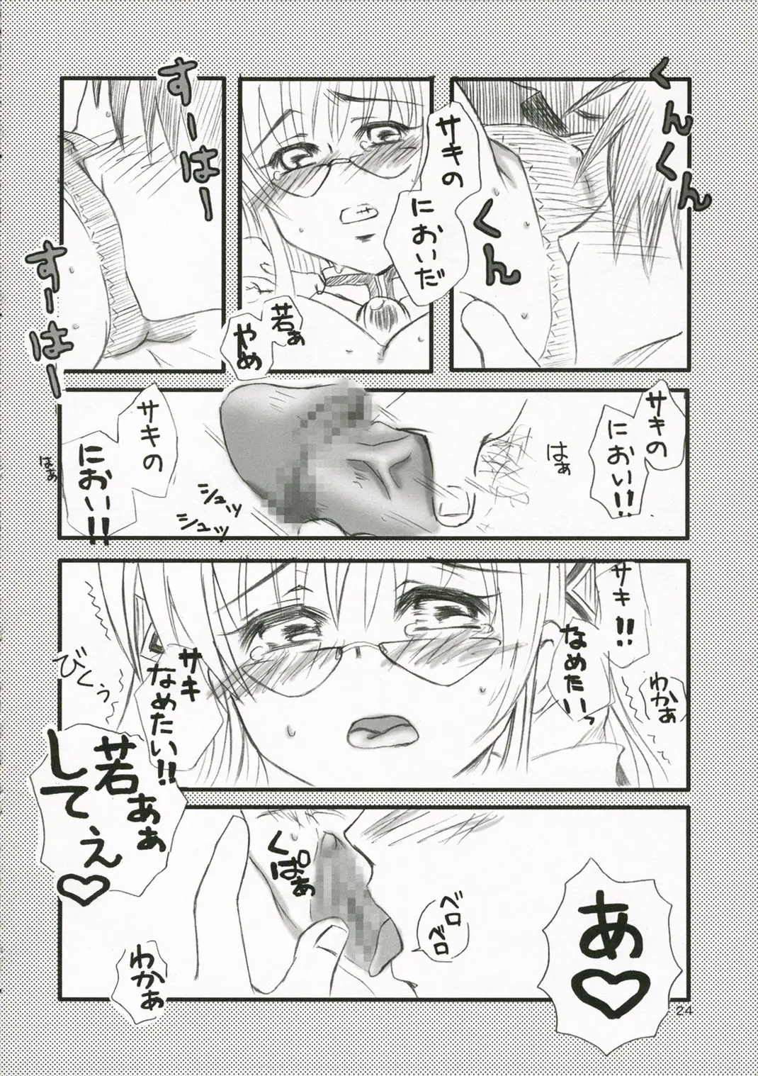 Page 23