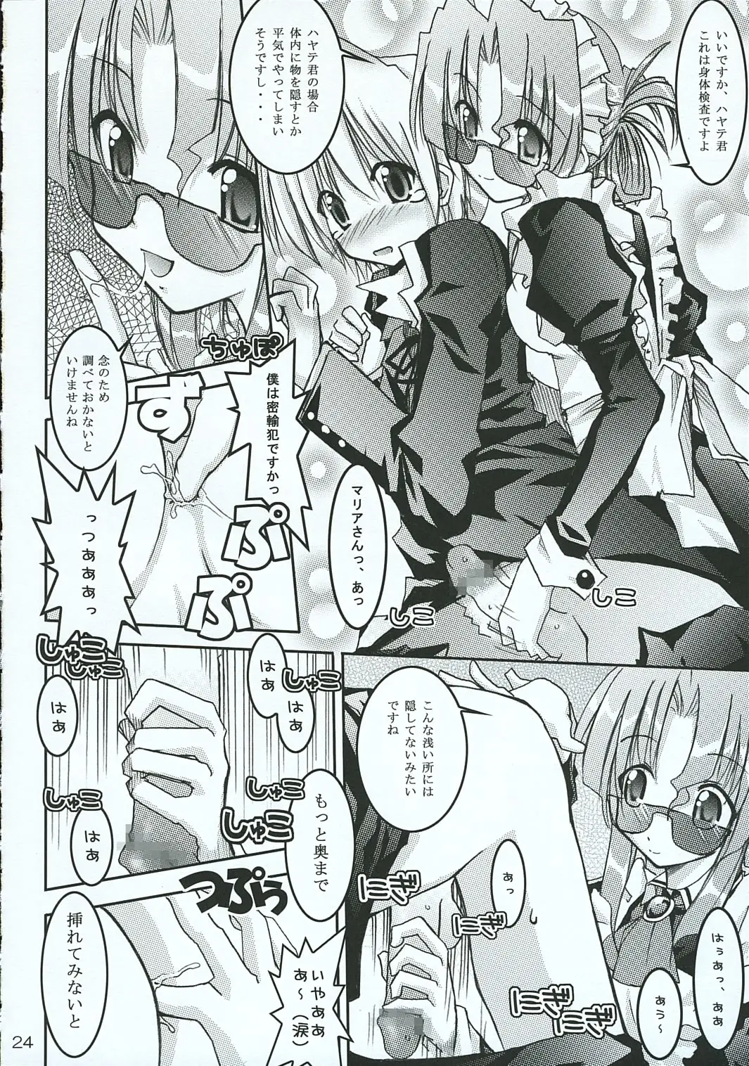 Page 23