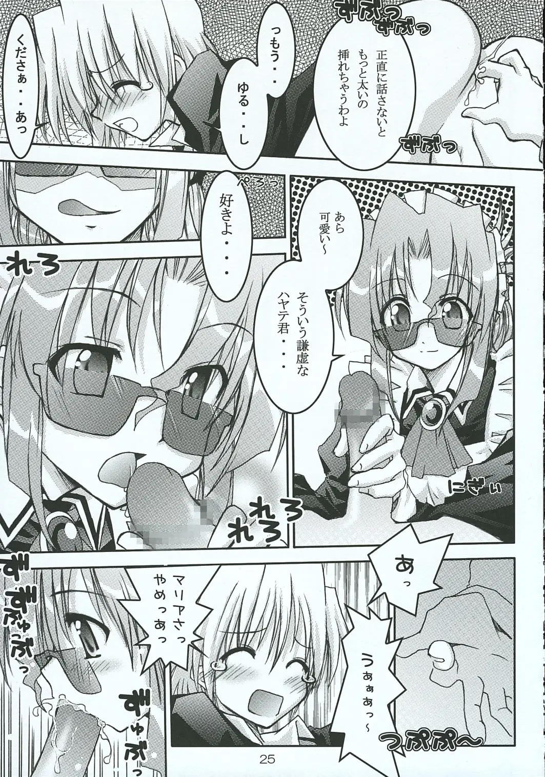 Page 24