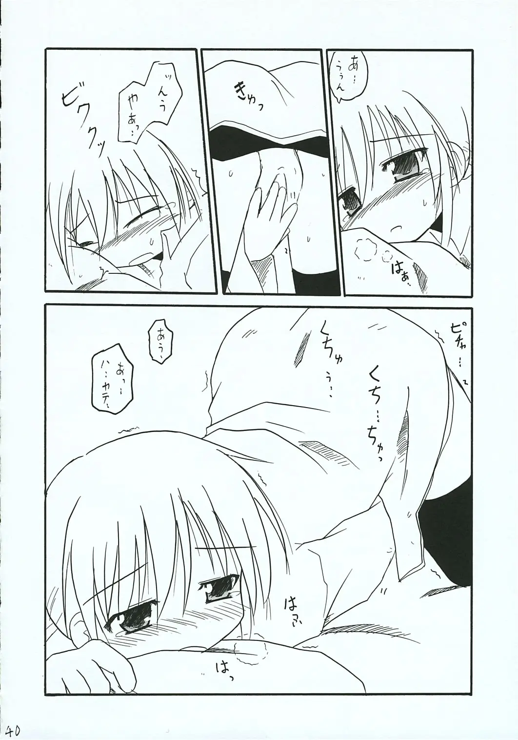 Page 39