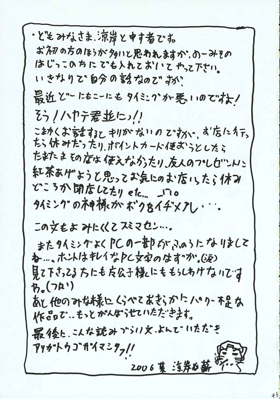 Page 42