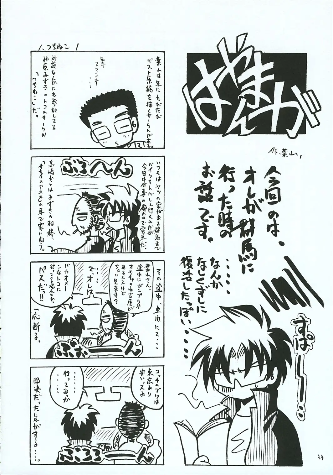 Page 43