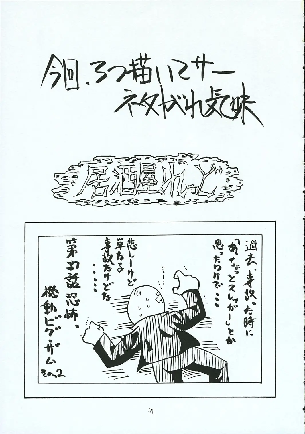 Page 46