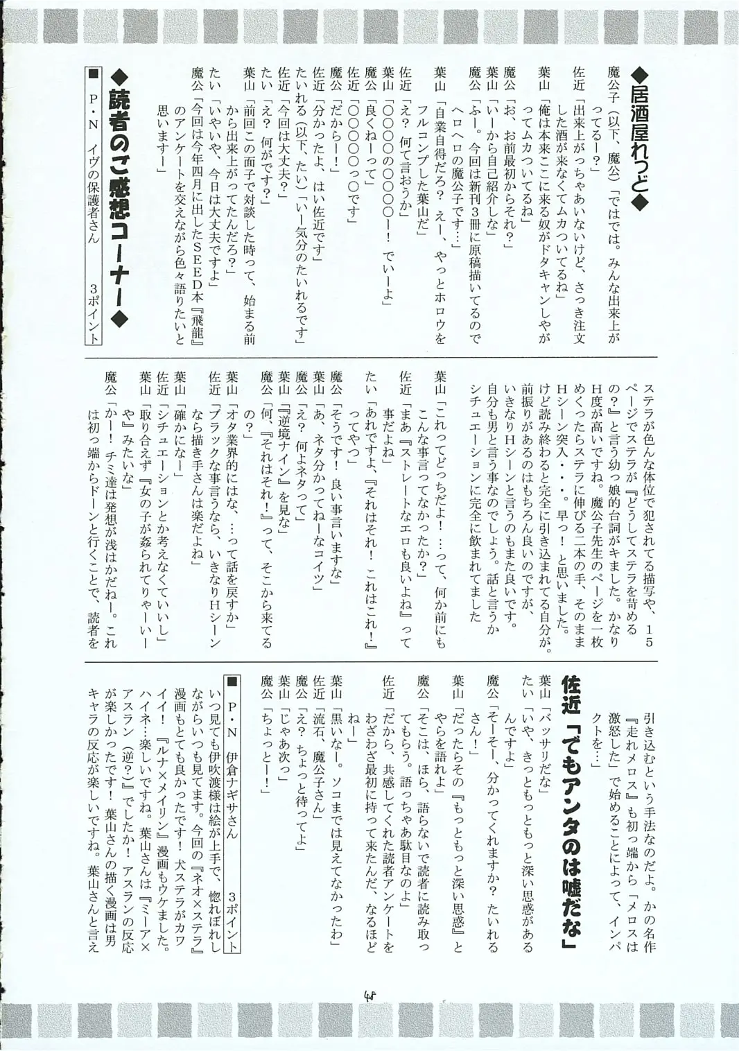 Page 47