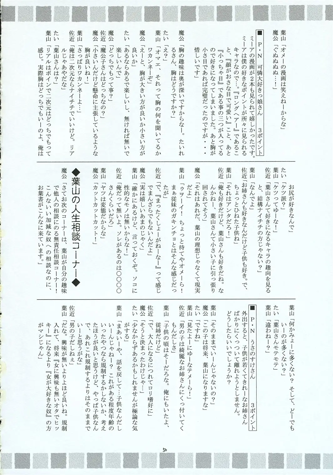 Page 49