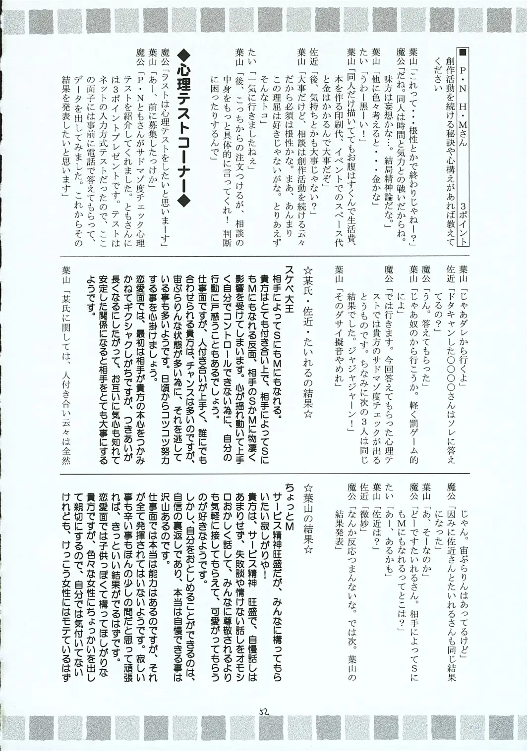 Page 51
