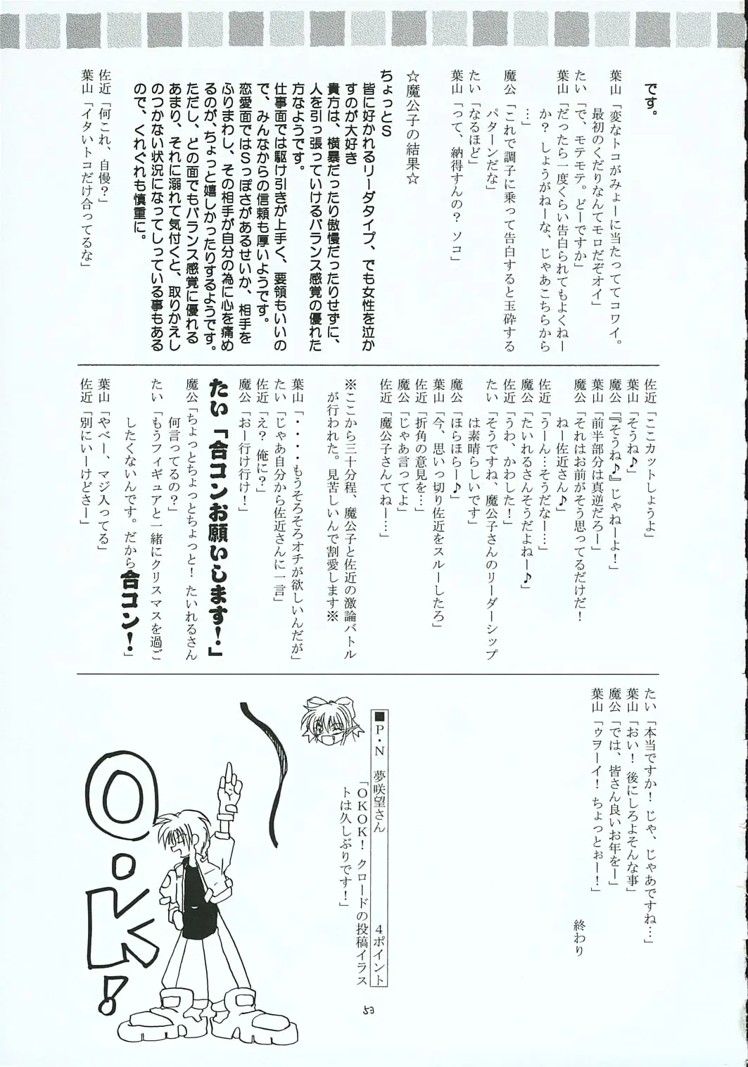 Page 52
