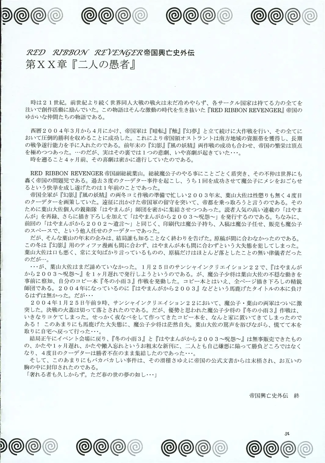 Page 55