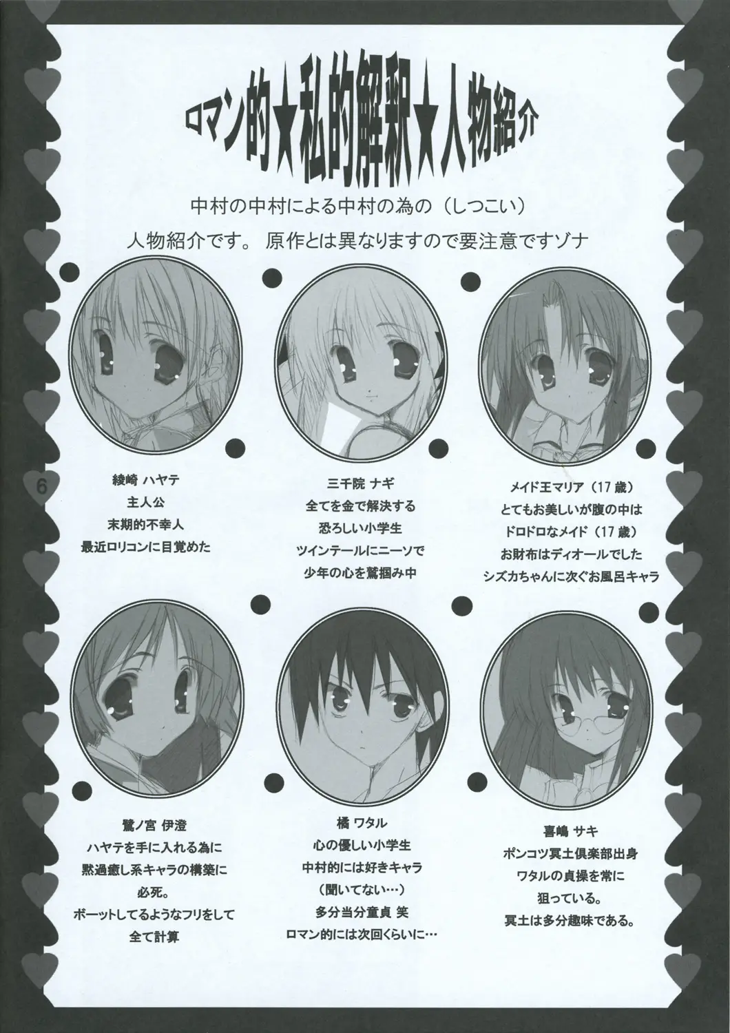 Page 6