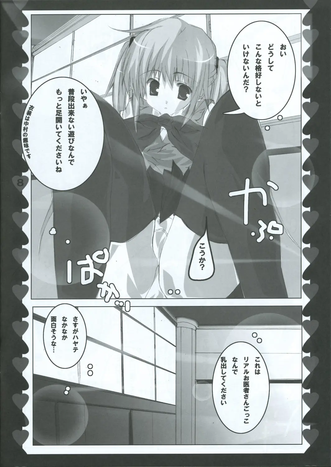 Page 8