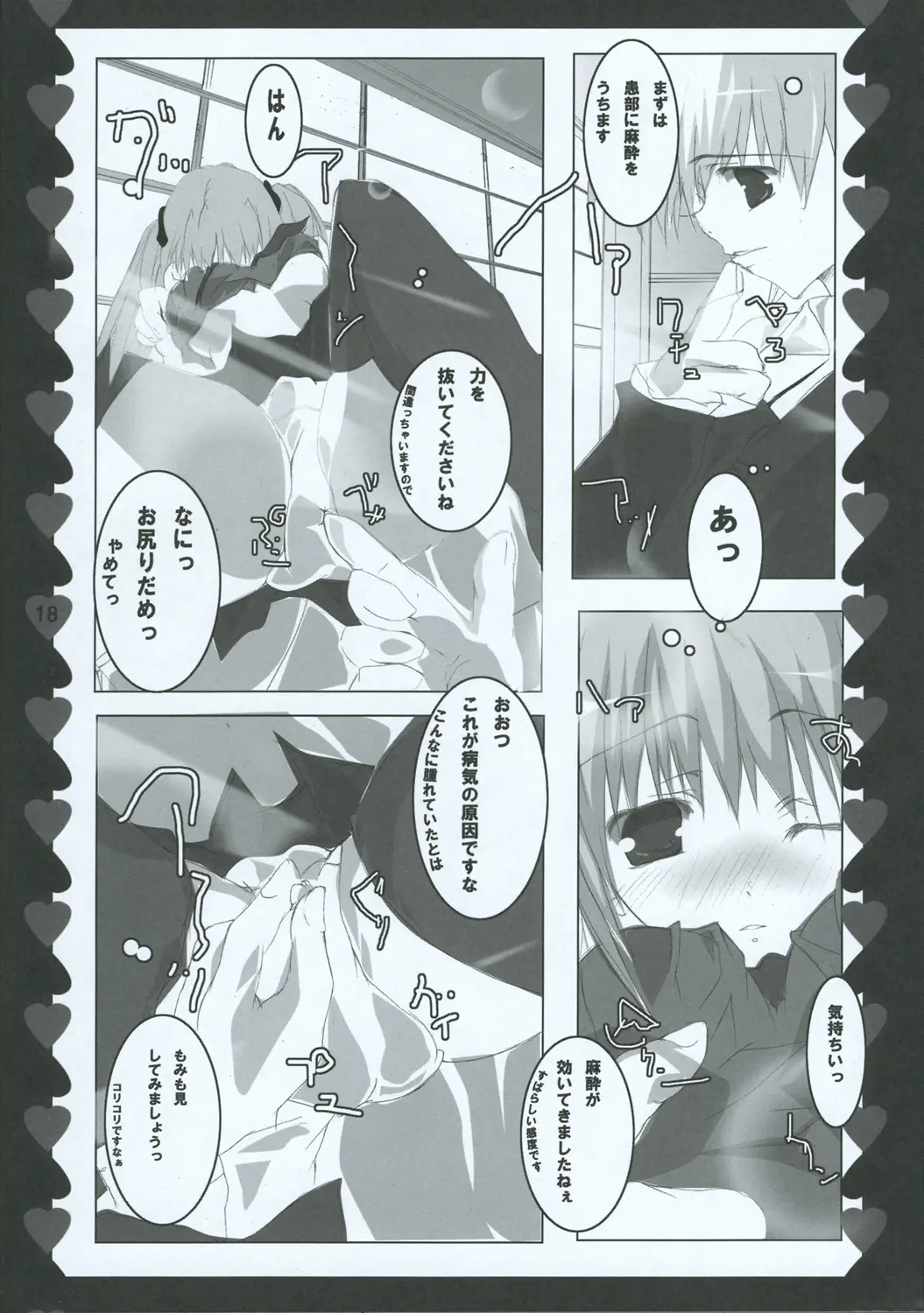 Page 18