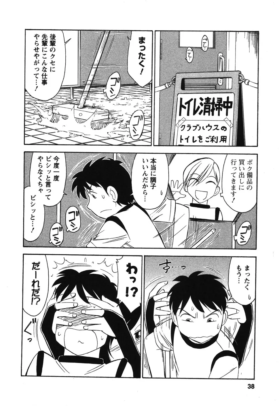Page 37