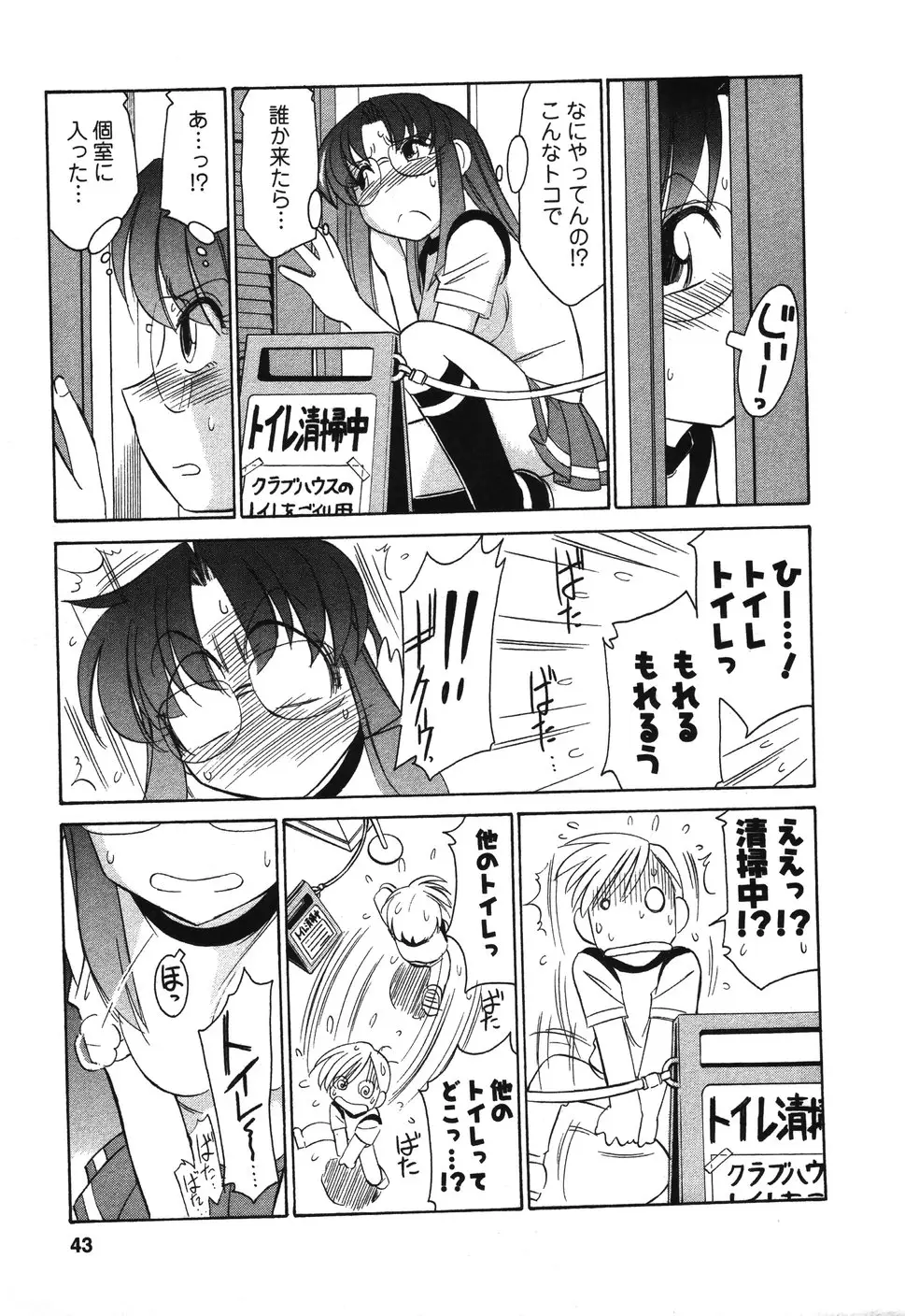 Page 42