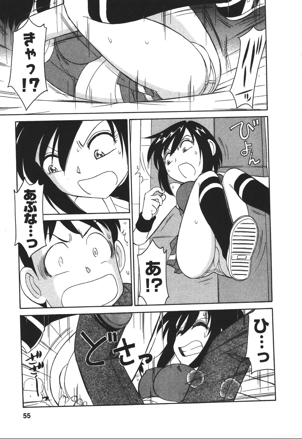 Page 54