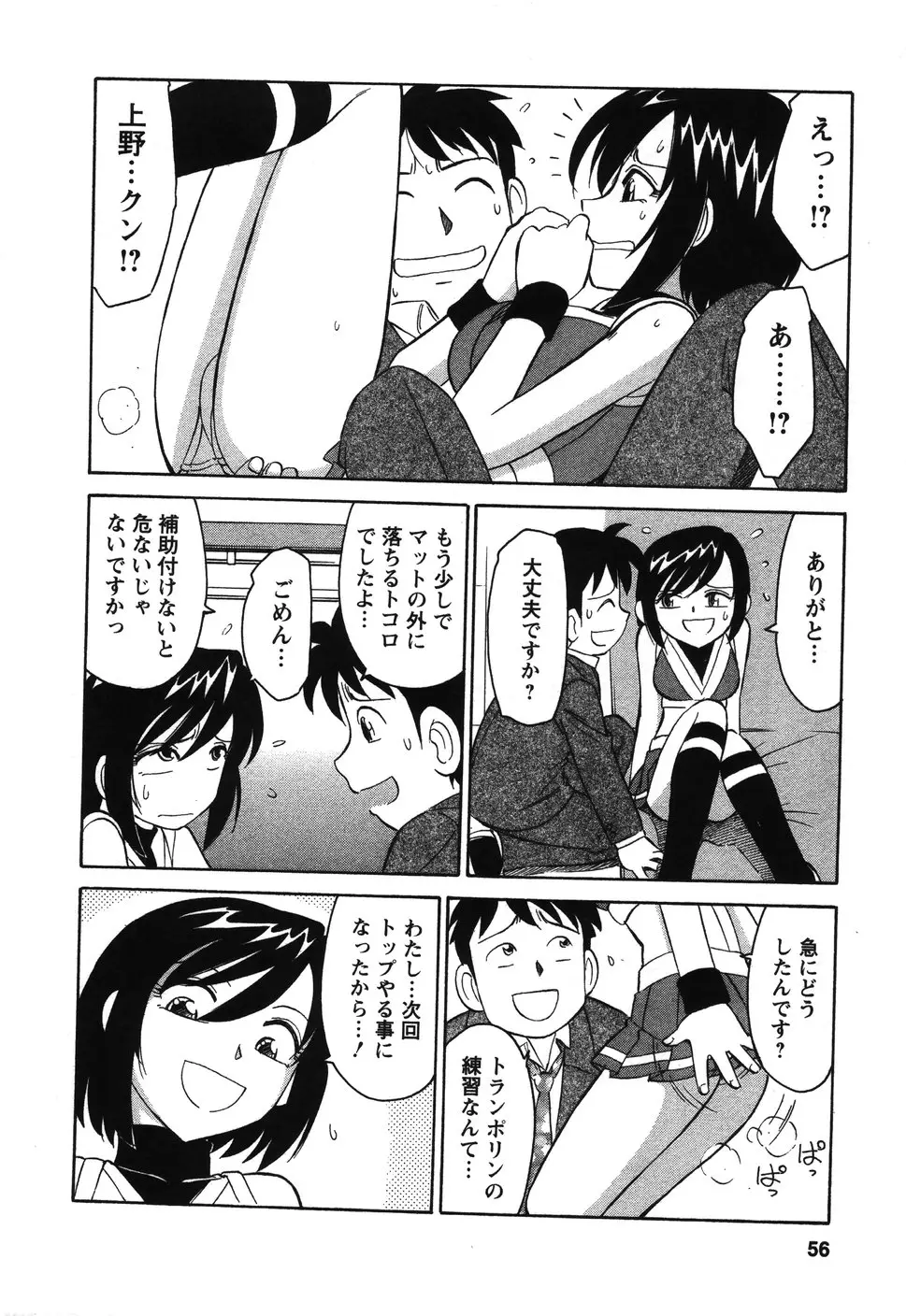 Page 55