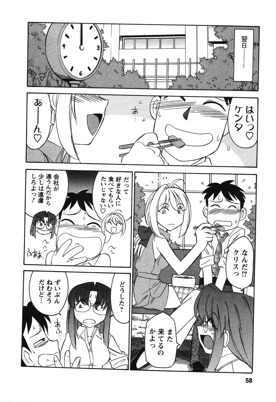 Page 57