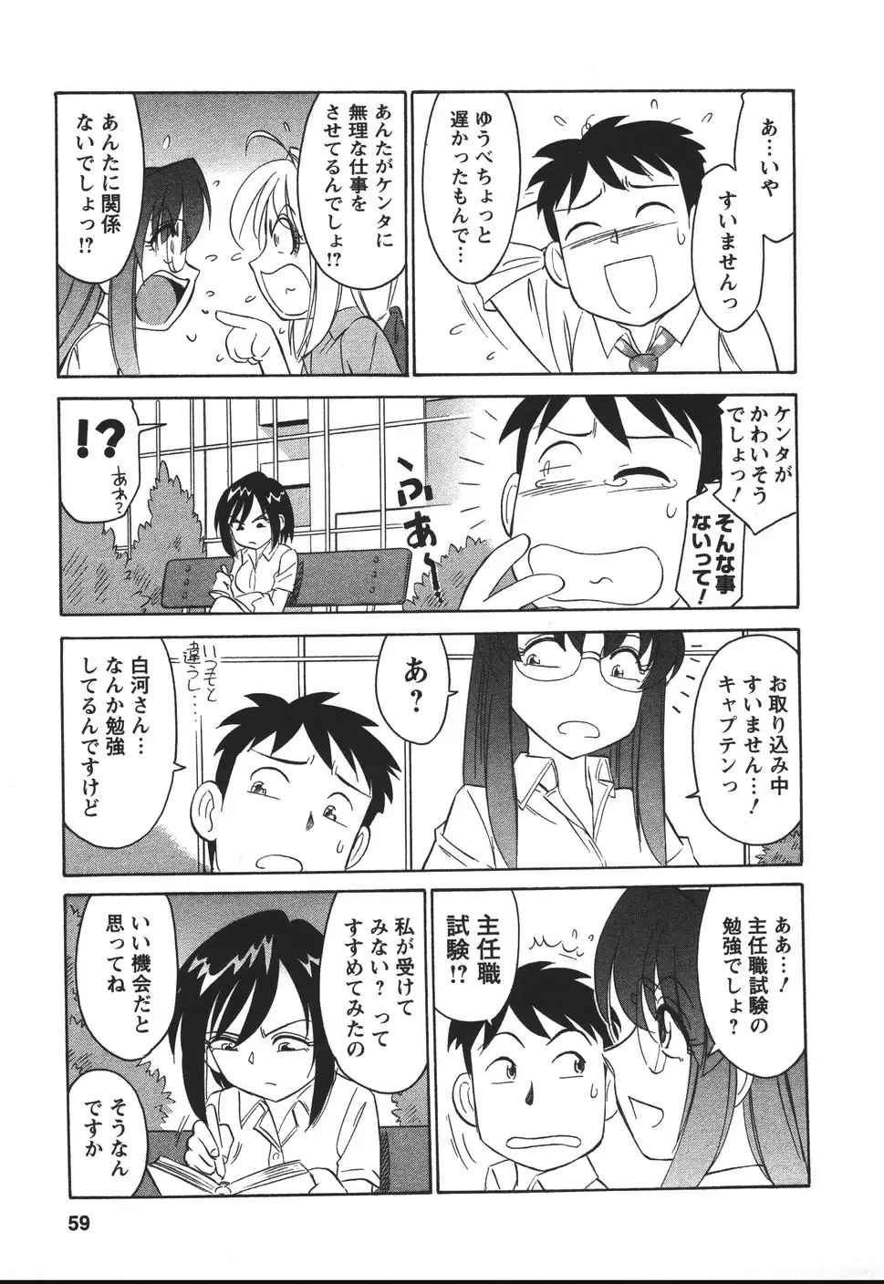 Page 58