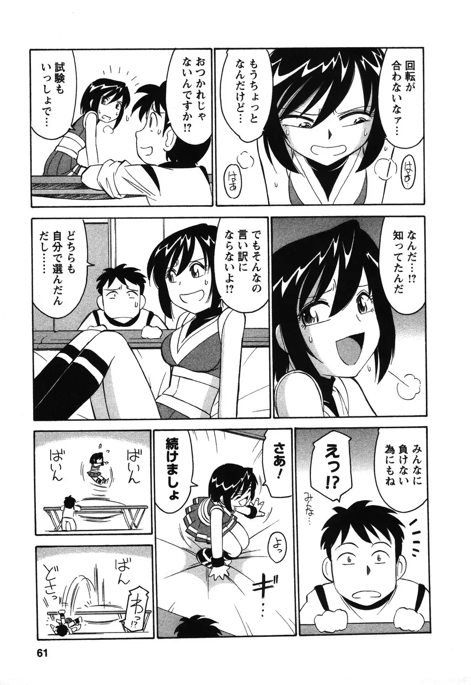 Page 60