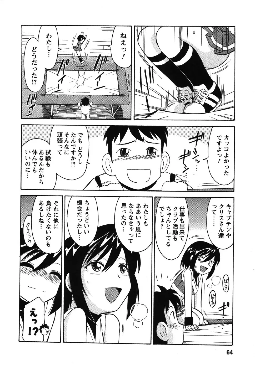 Page 63