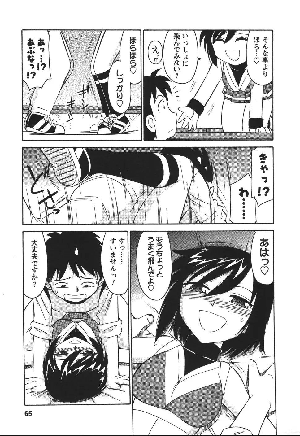 Page 64
