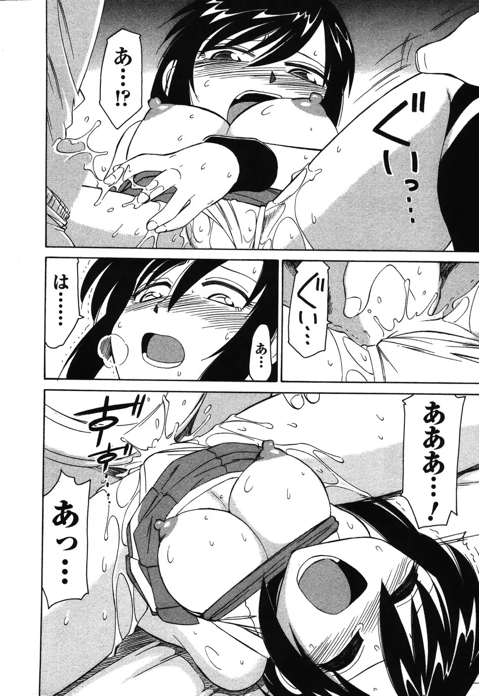 Page 67