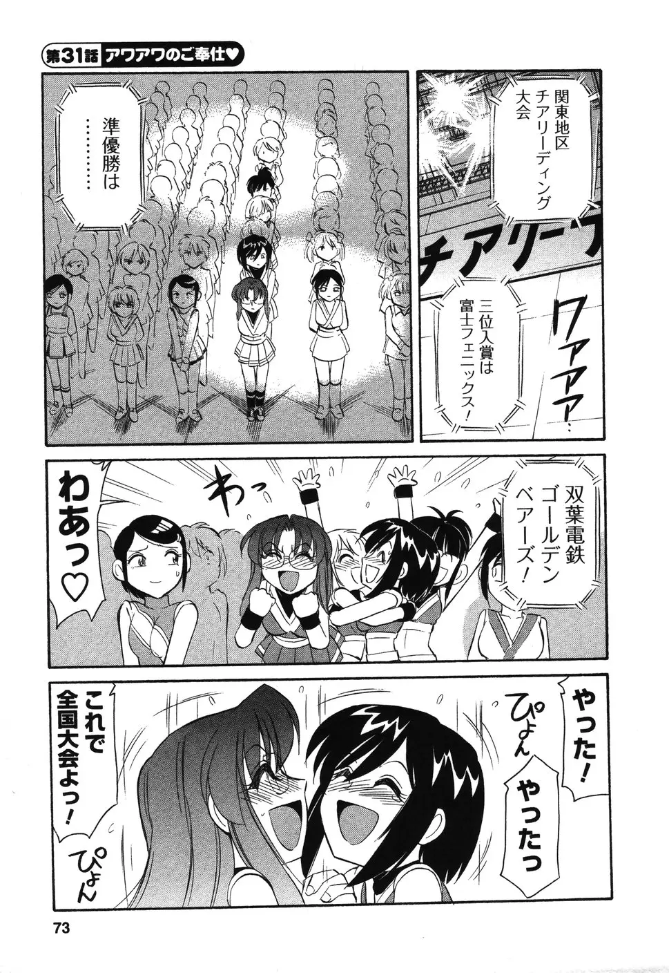Page 72