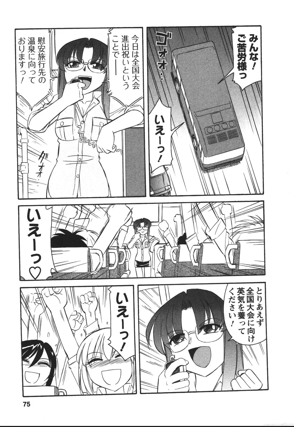 Page 74