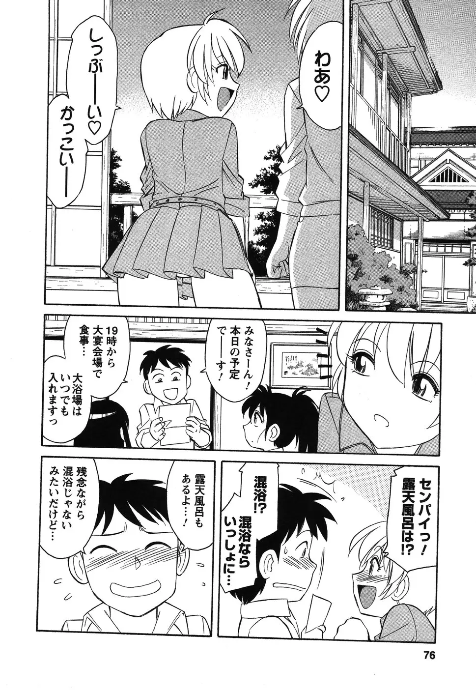 Page 75