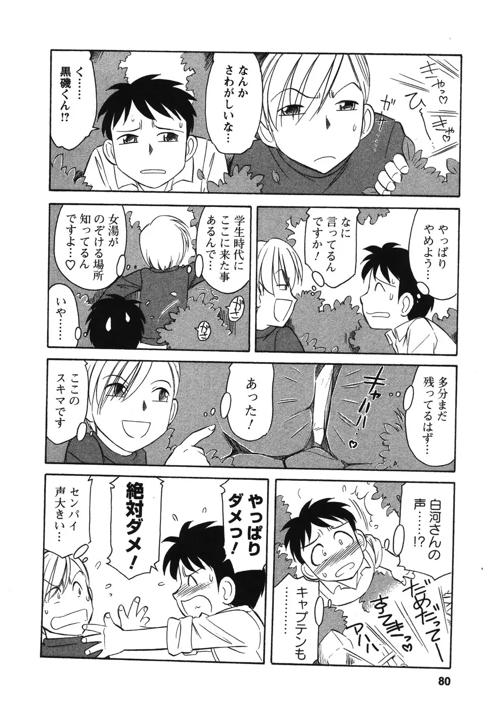 Page 79