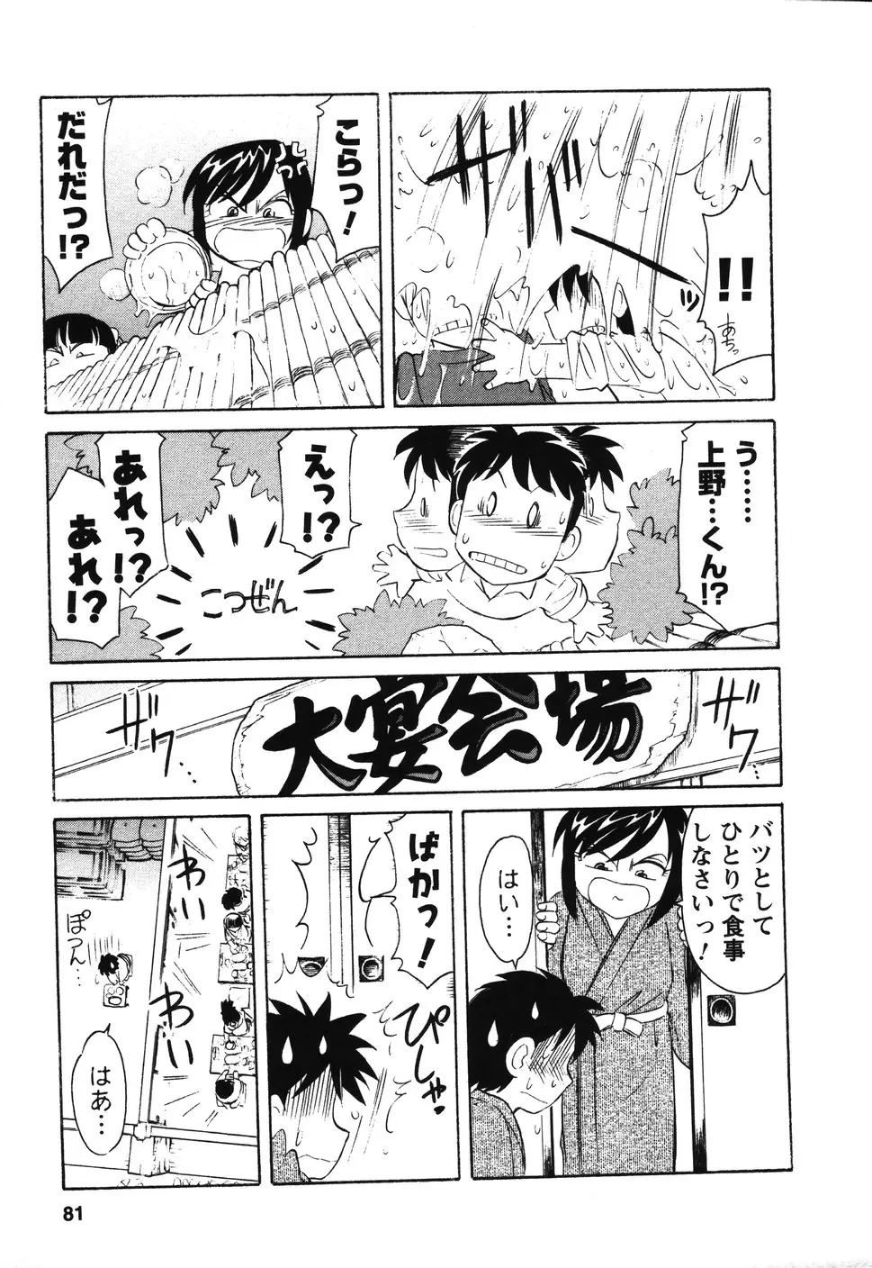 Page 80